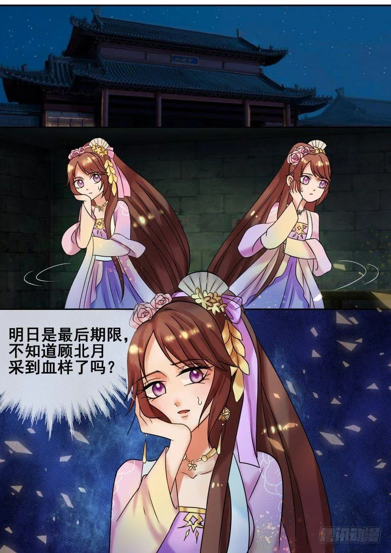 第23话 秦王妃被刺杀了？ 第2页