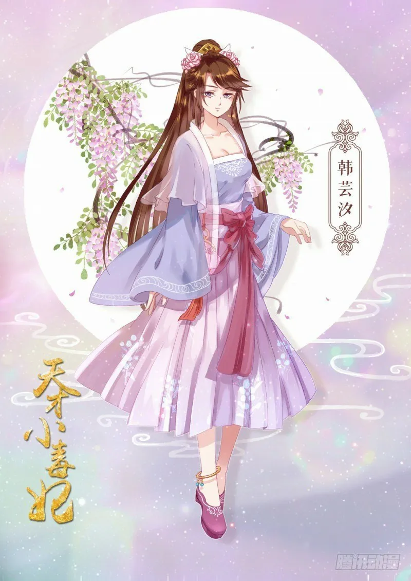 第30话 圆谎高手 第1页