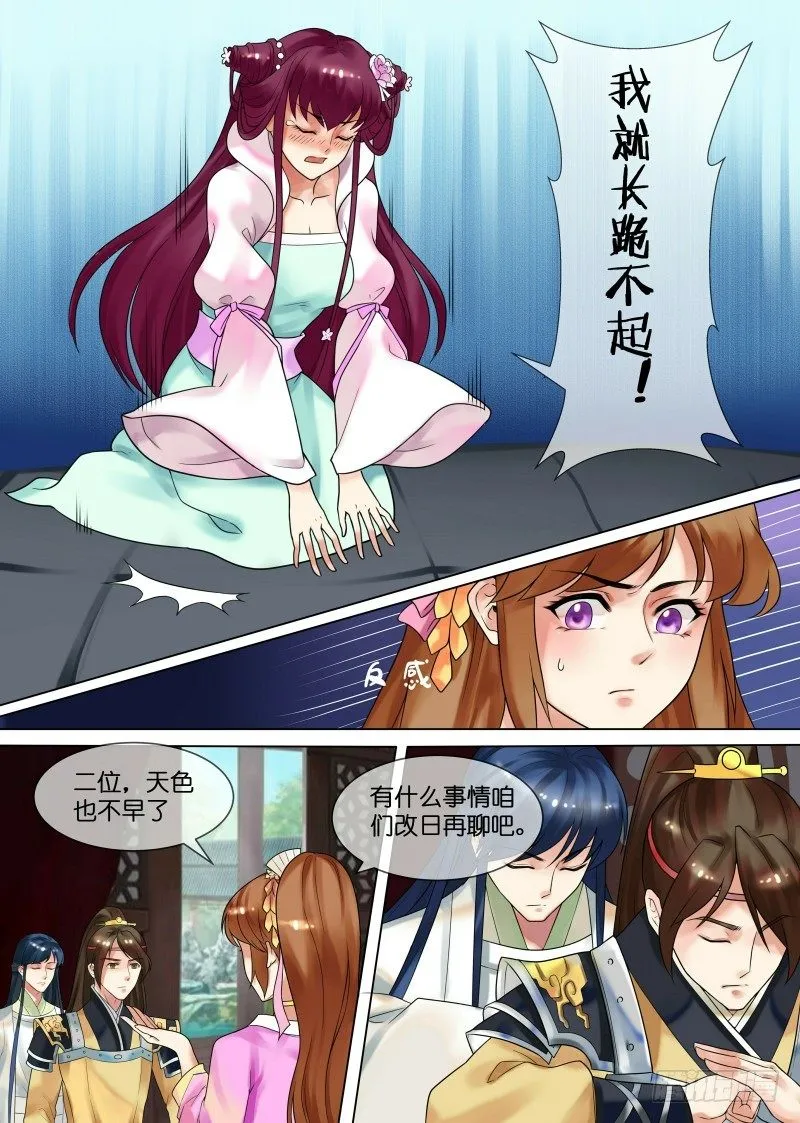 第30话 圆谎高手 第7页