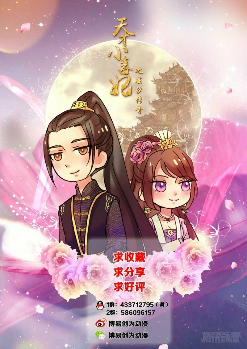 第30话 圆谎高手 第10页