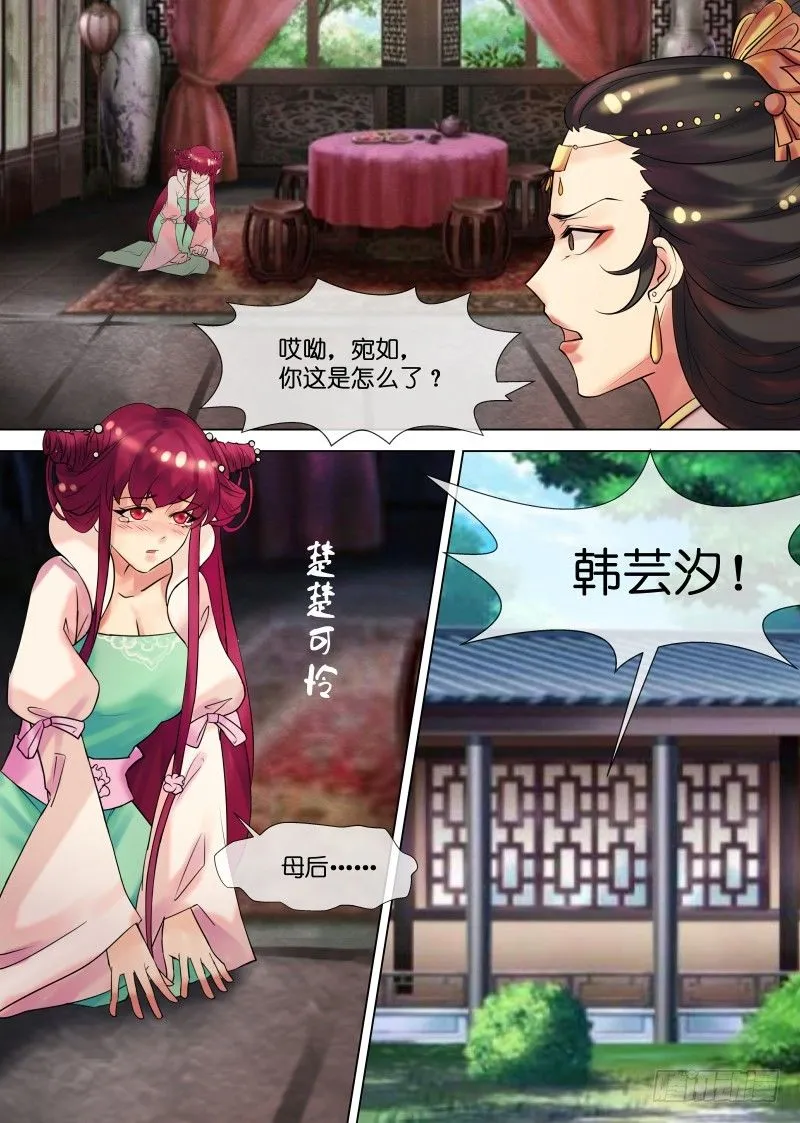 第31话 被关柴房 第2页