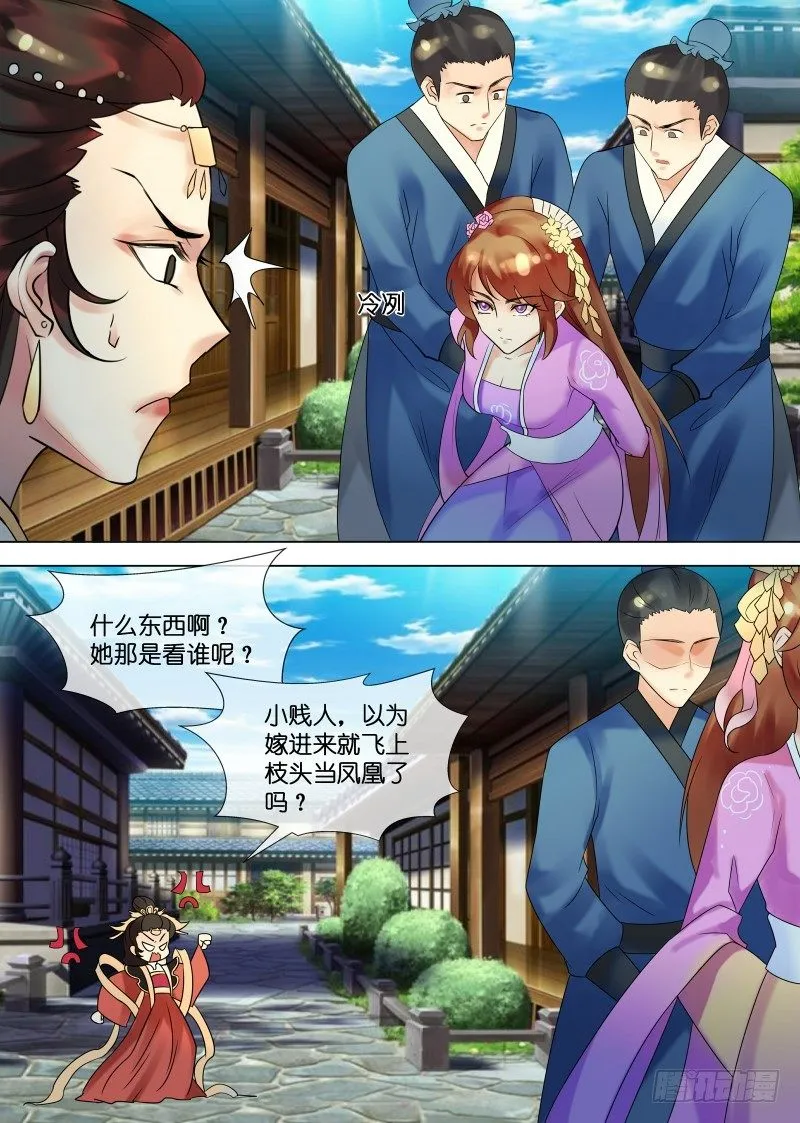 第31话 被关柴房 第9页