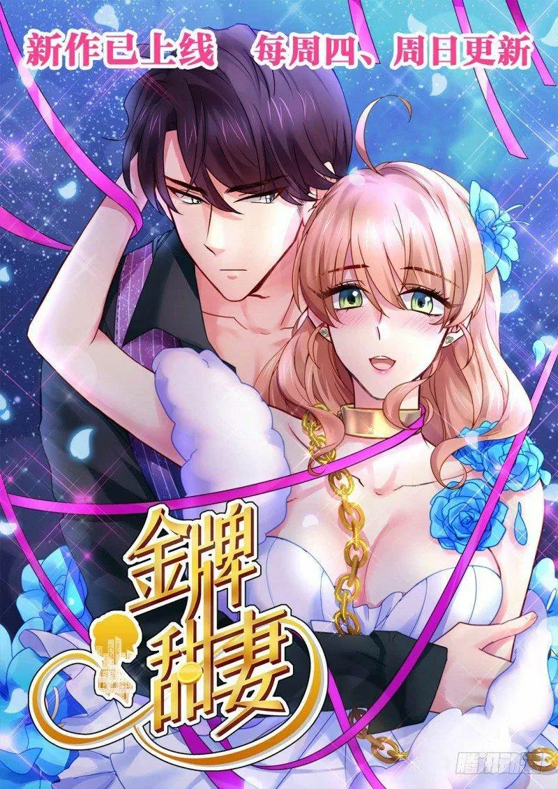 第32话 下毒 第15页