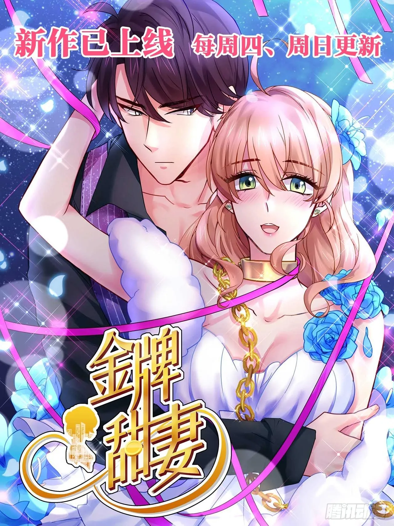 第33话 皇后娘娘来了 第14页