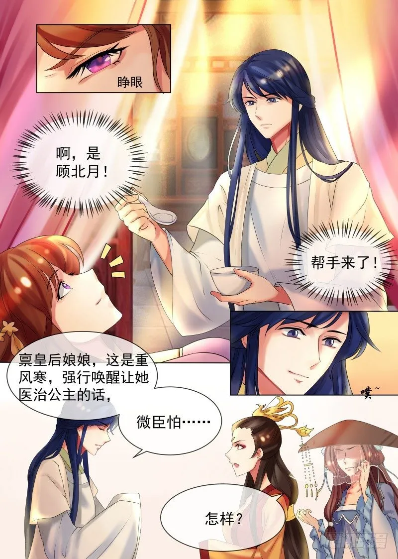 第34话 不吃亏的女人 第3页