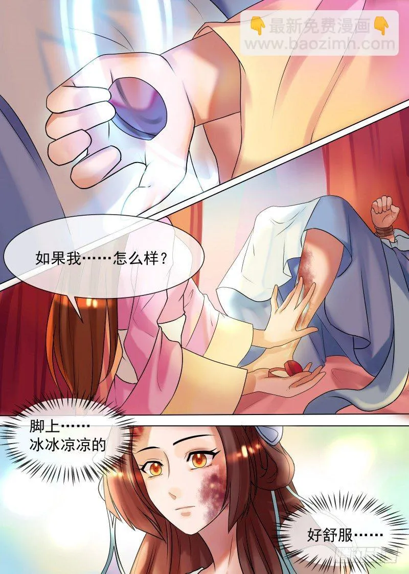 第34话 不吃亏的女人 第11页