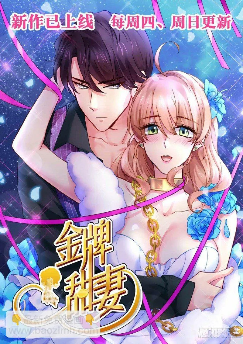 第35话 十节蝉蜕 第12页