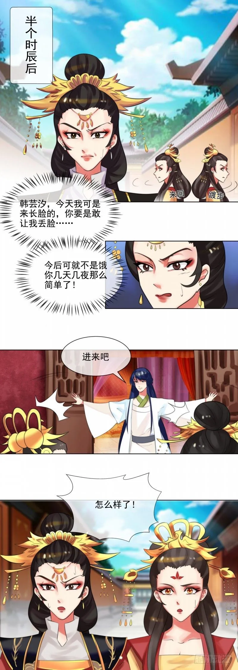 第36话 出诊 第2页