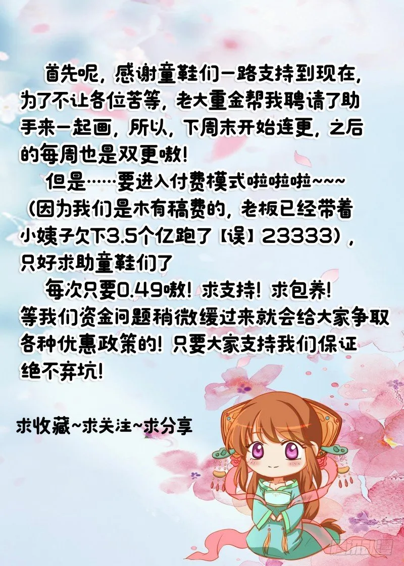第36话 出诊 第15页