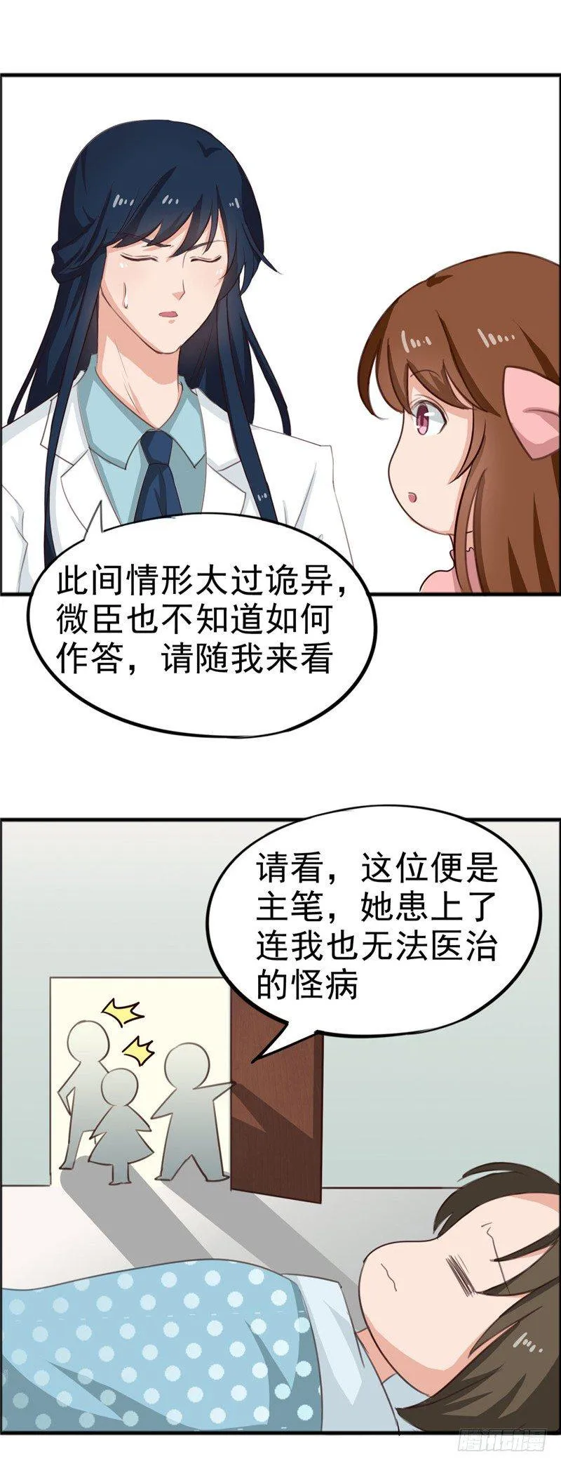 圣诞番外 第7页