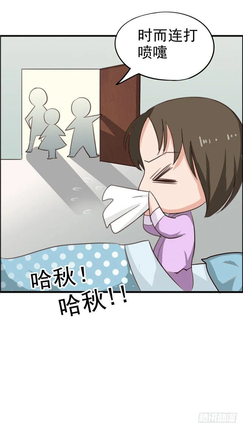 圣诞番外 第8页