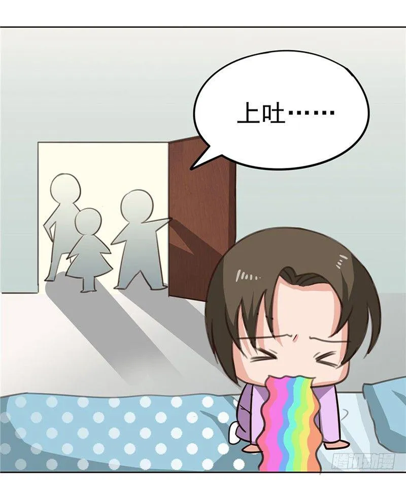 圣诞番外 第10页