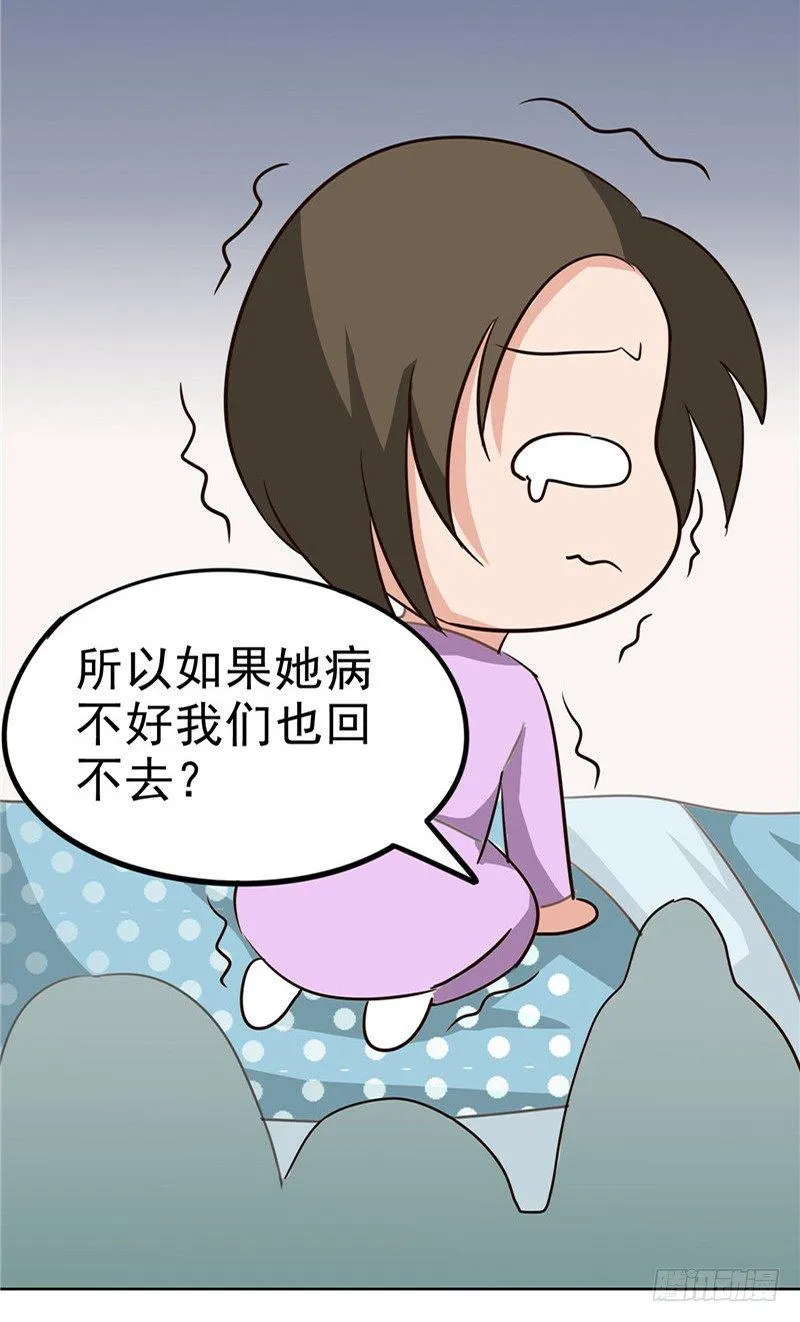 圣诞番外 第12页