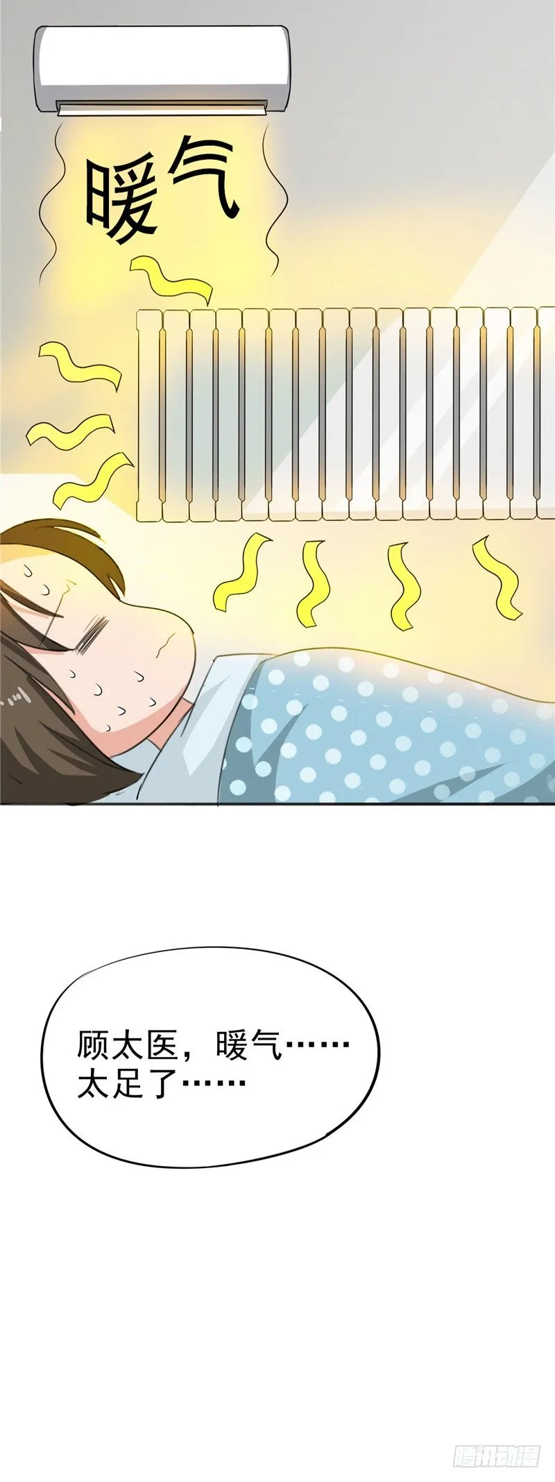 圣诞番外 第22页
