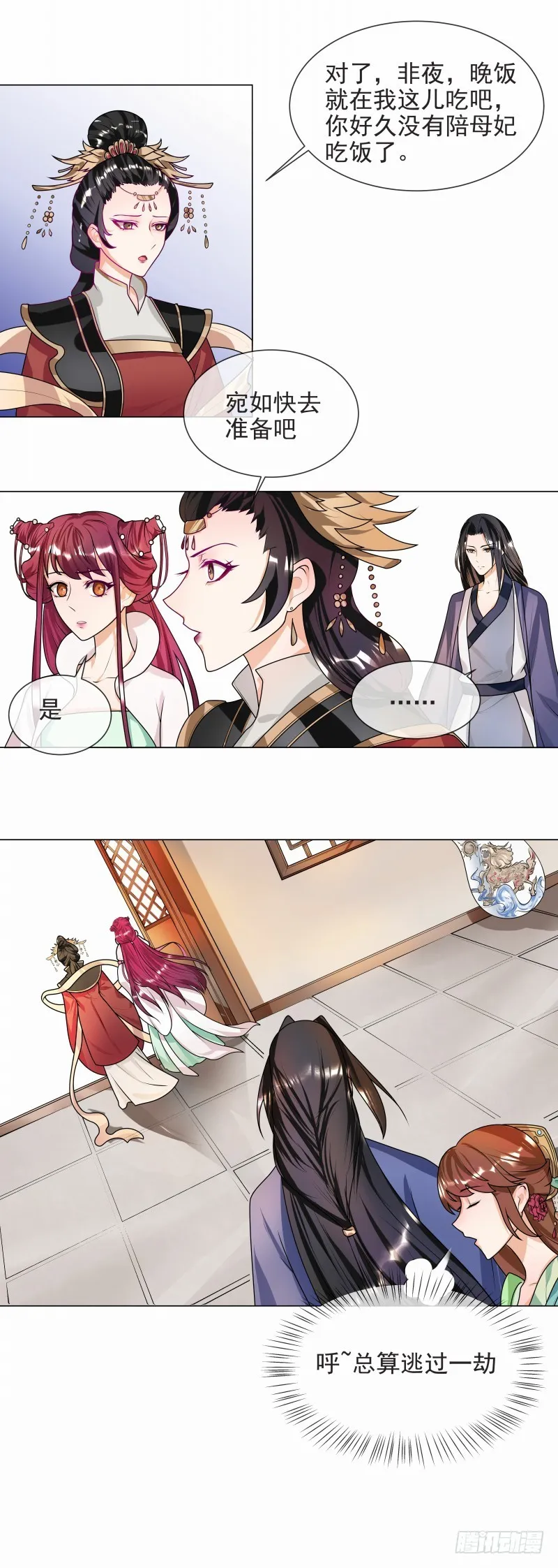 第43话 王爷宠妻护内 第6页