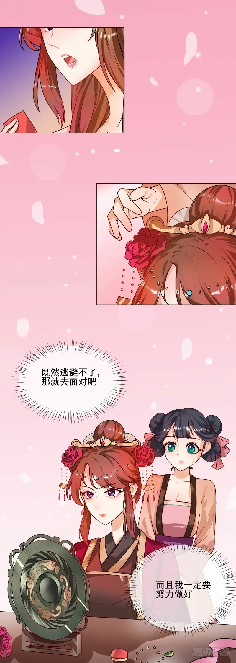 第45话 全力以赴 第2页