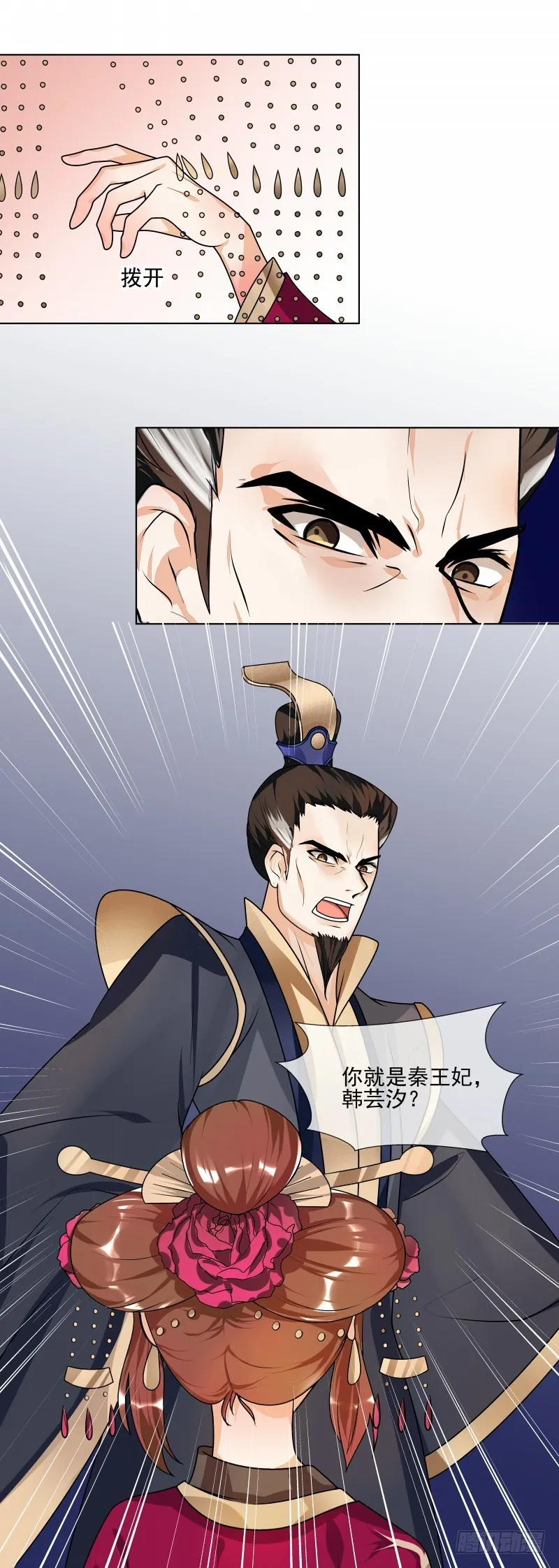 第45话 全力以赴 第6页