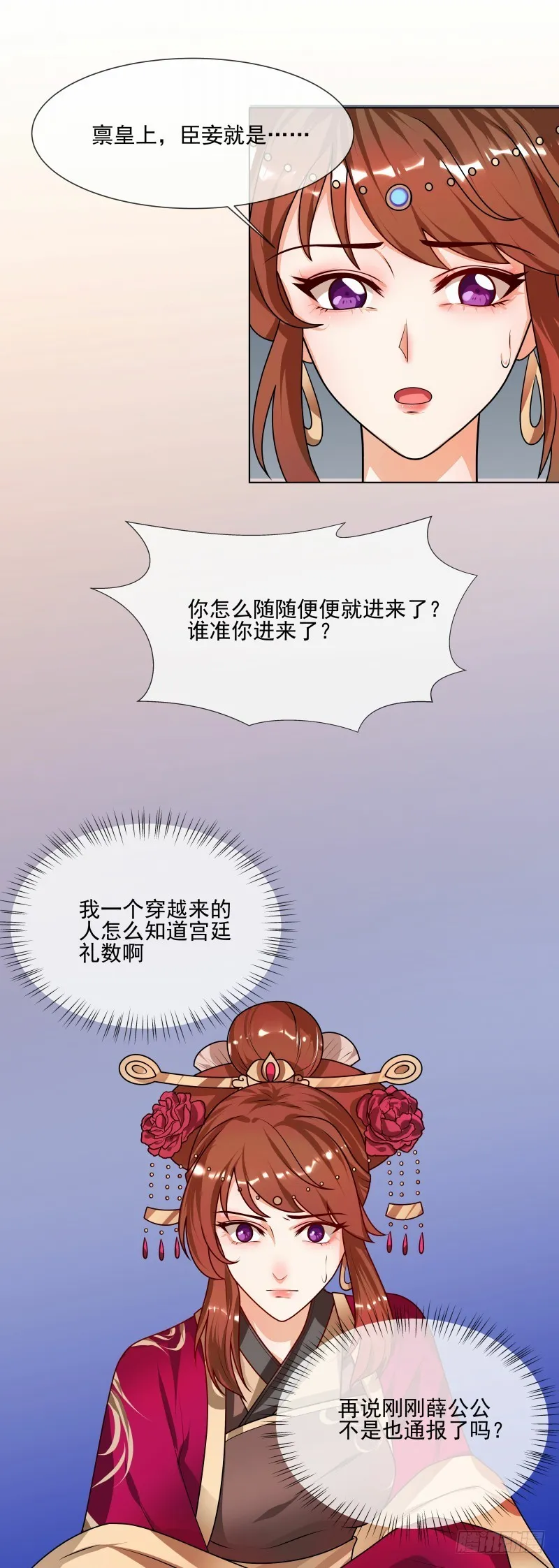 第45话 全力以赴 第7页