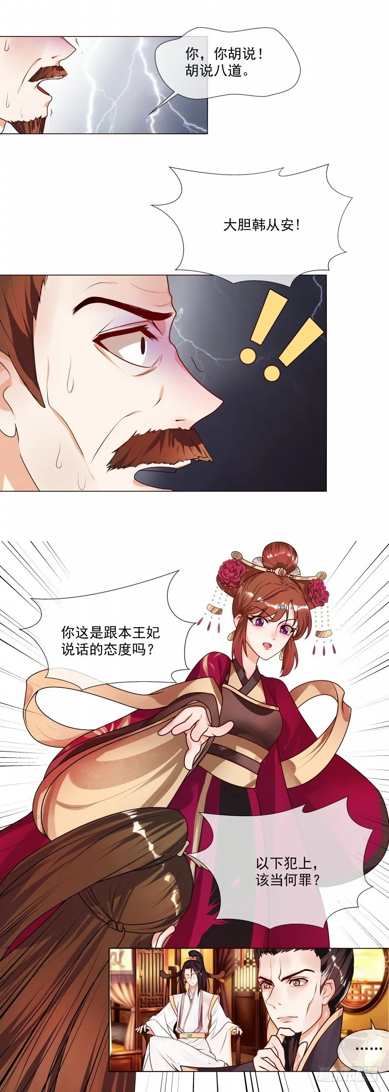第47话 击败神医 第10页