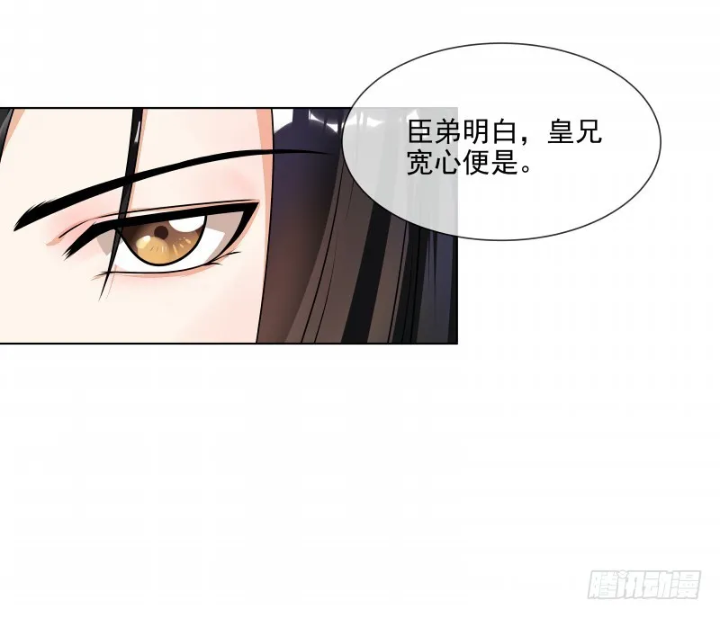 第48话 只有你能知道我的秘密 第10页