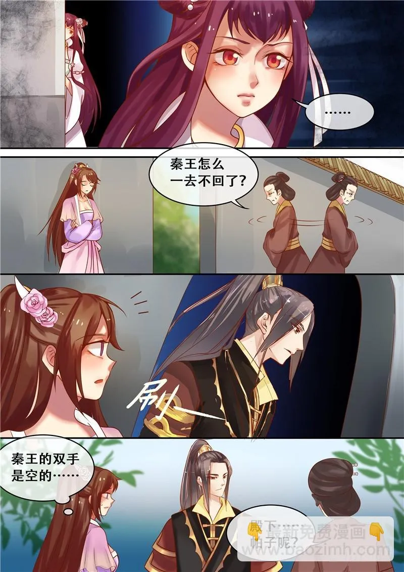 第49话 不是非礼哦 第3页