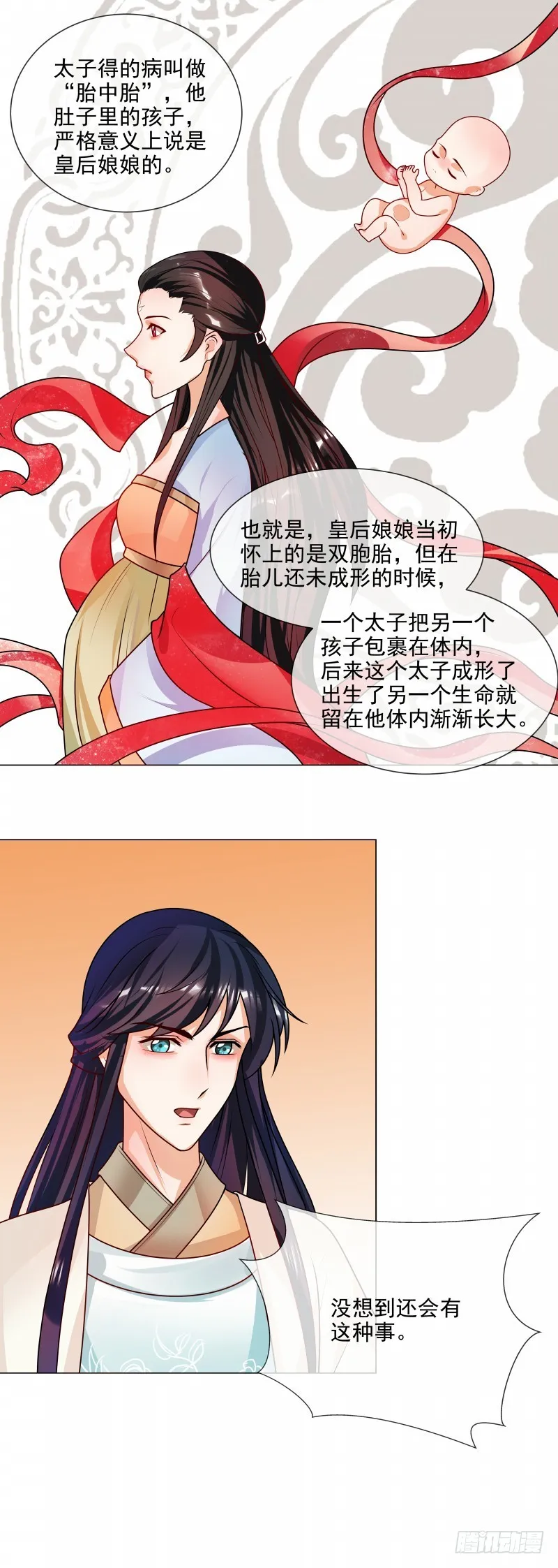 第49话 不是非礼哦 第4页