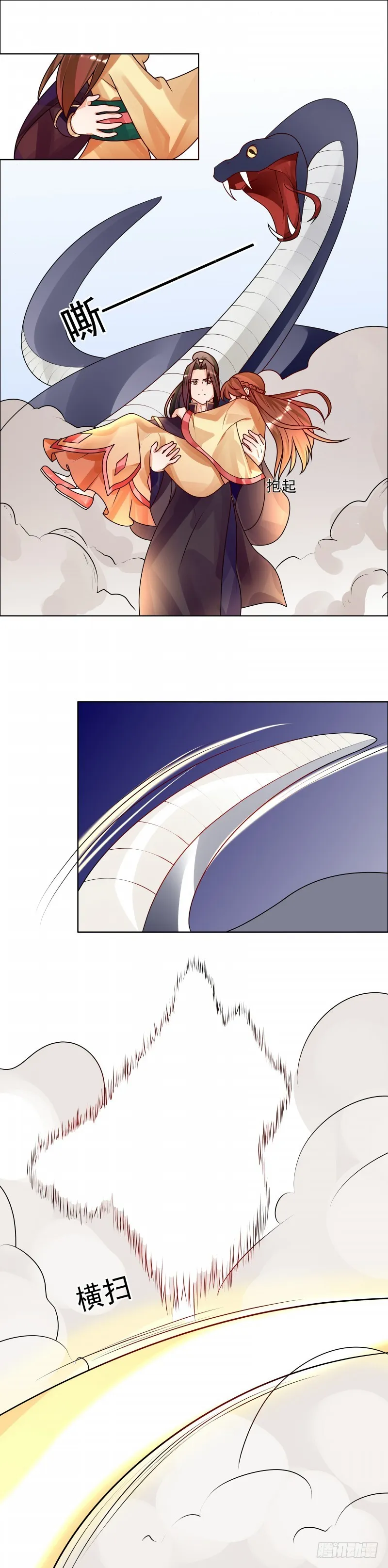 第51话 相公我们去哪？ 第7页