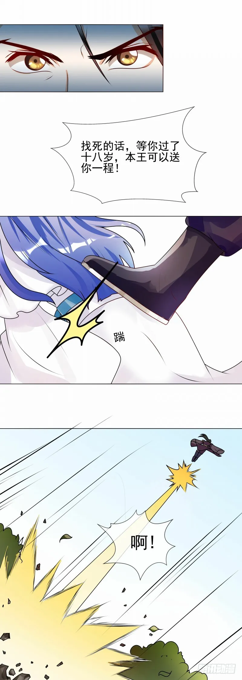 第52话 救我还是救她？ 第8页