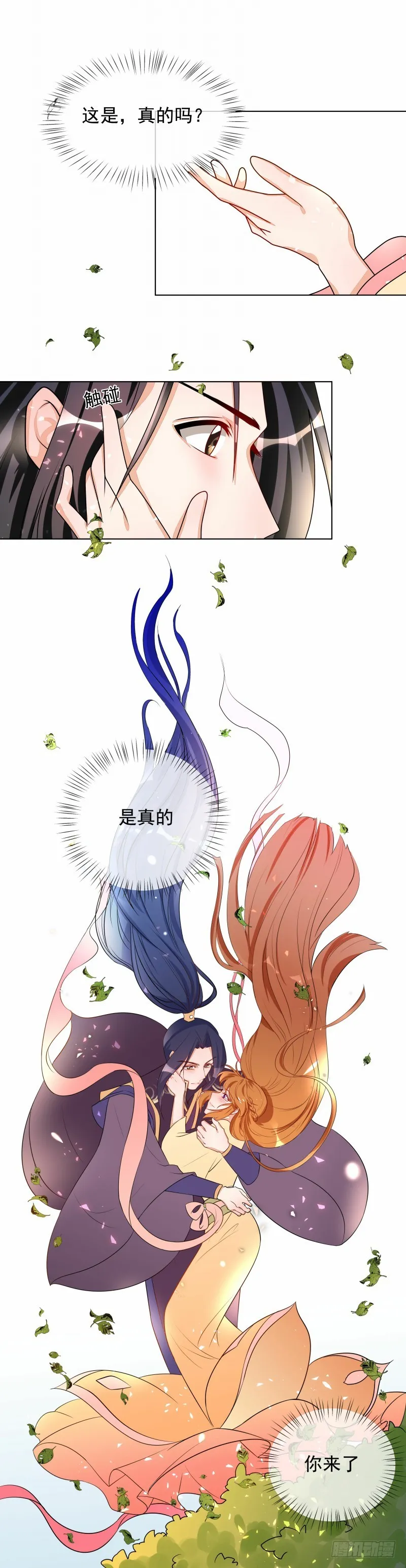 第52话 救我还是救她？ 第11页