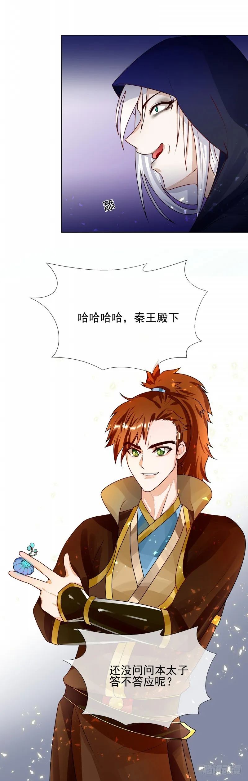 第54话 先来后到 第10页