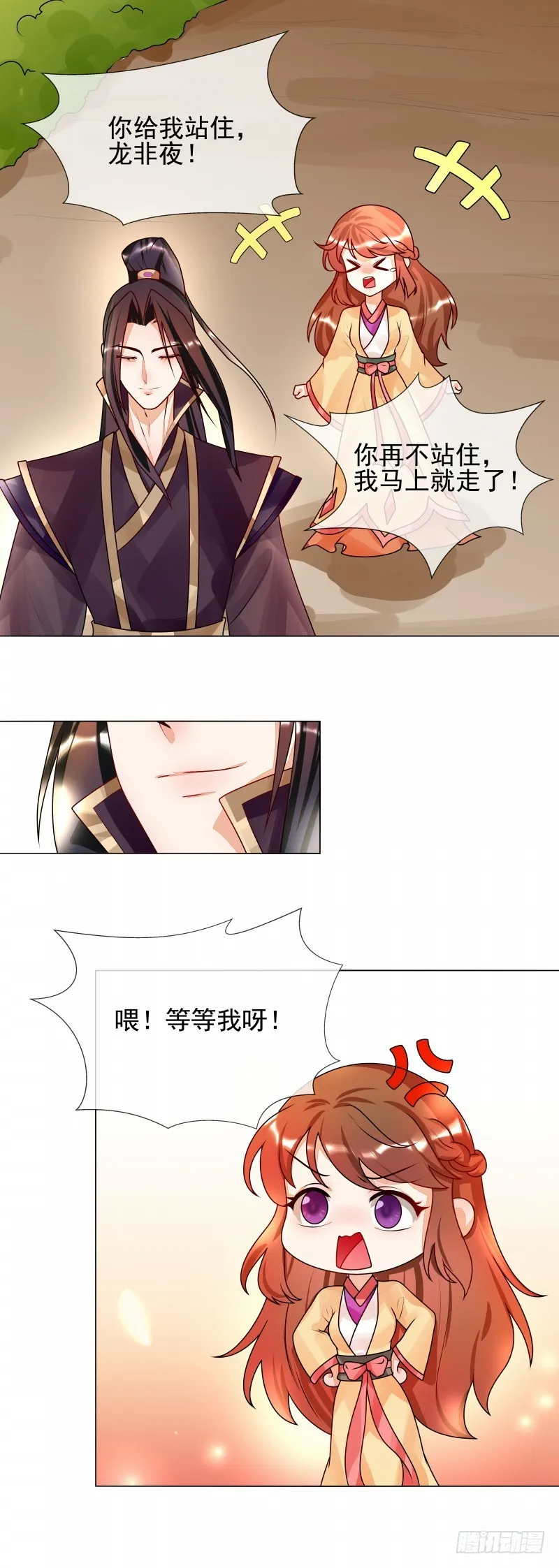 第53话 白衣女子 第5页