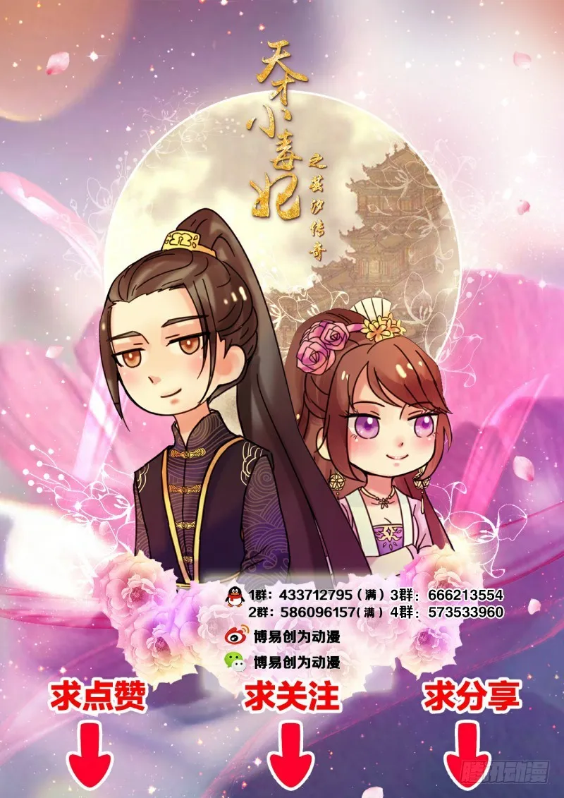 第53话 白衣女子 第11页