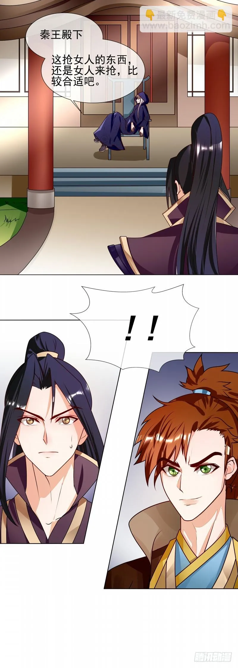 第56话 好不要脸 第9页