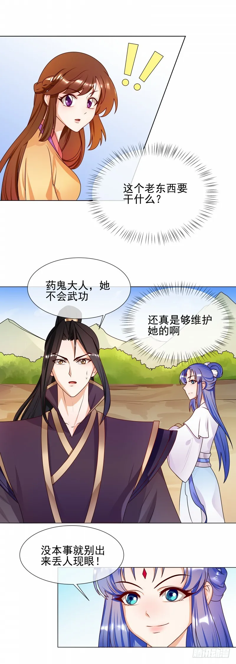 第57话 公平吗？ 第2页