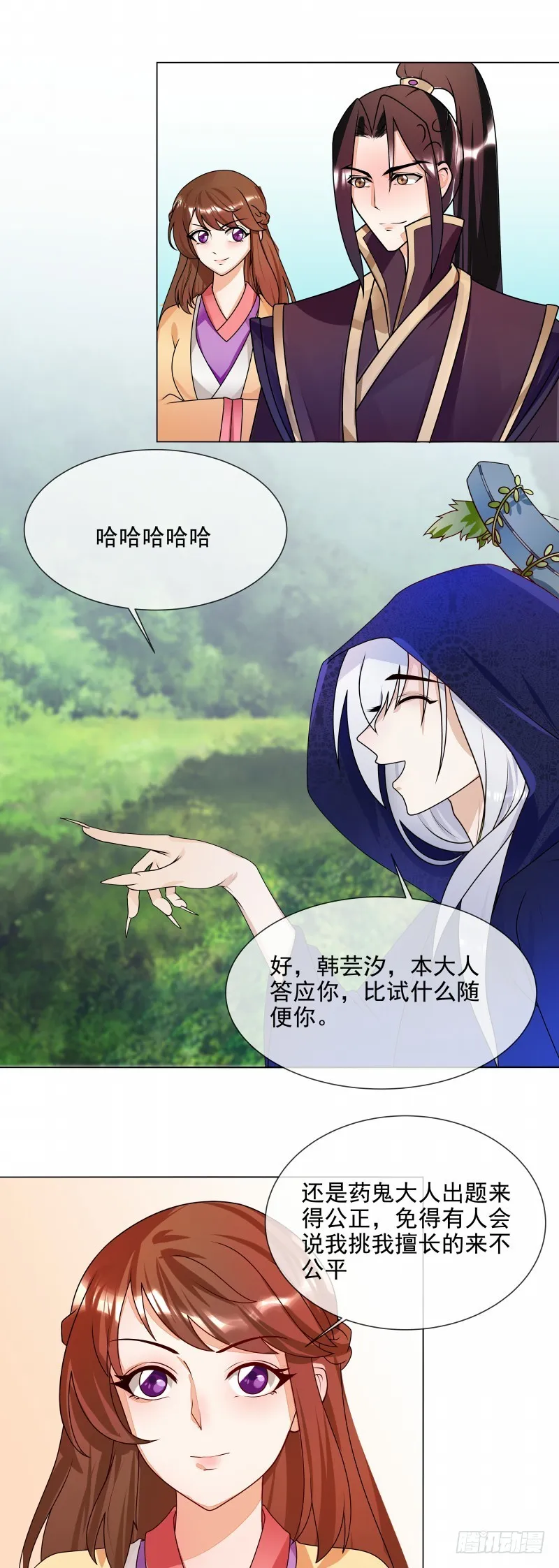 第57话 公平吗？ 第4页