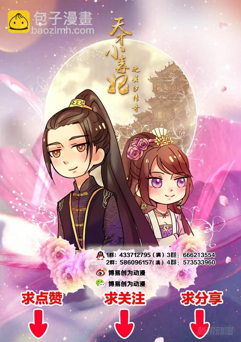 第57话 公平吗？ 第11页