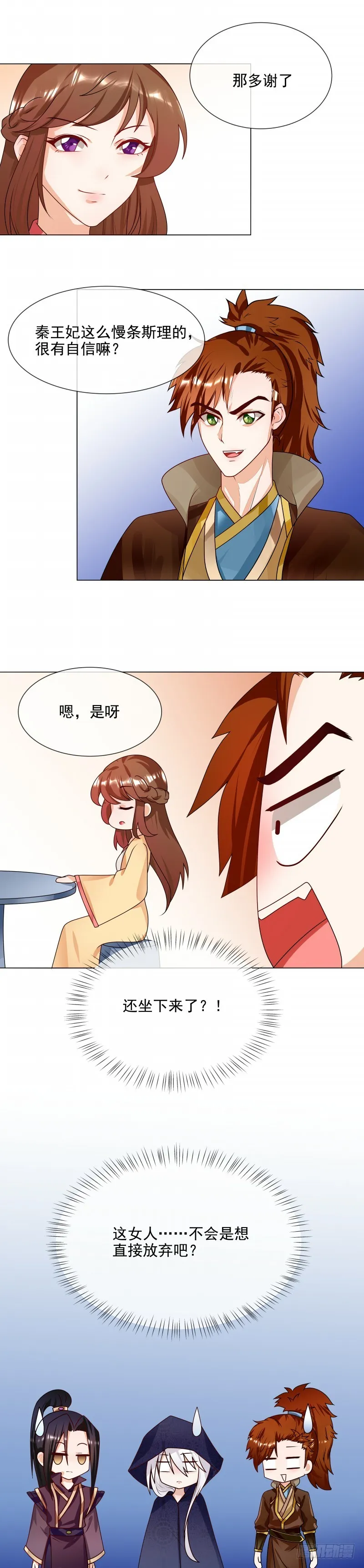 第58话 直接放弃 第7页