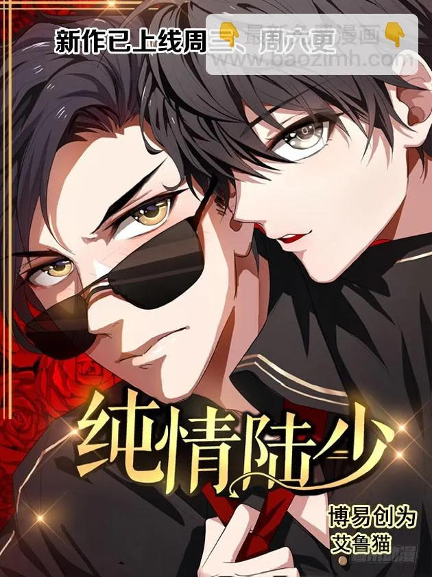 第61话 快告诉我嘛 第14页