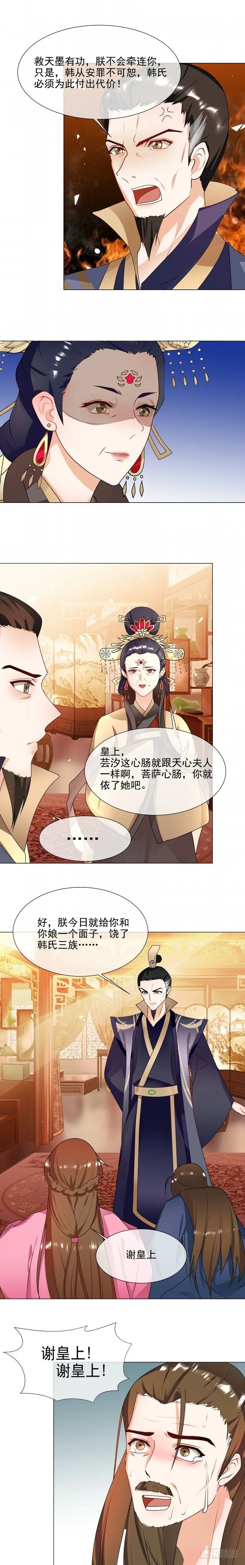 第64话 你到到底是谁？ 第7页