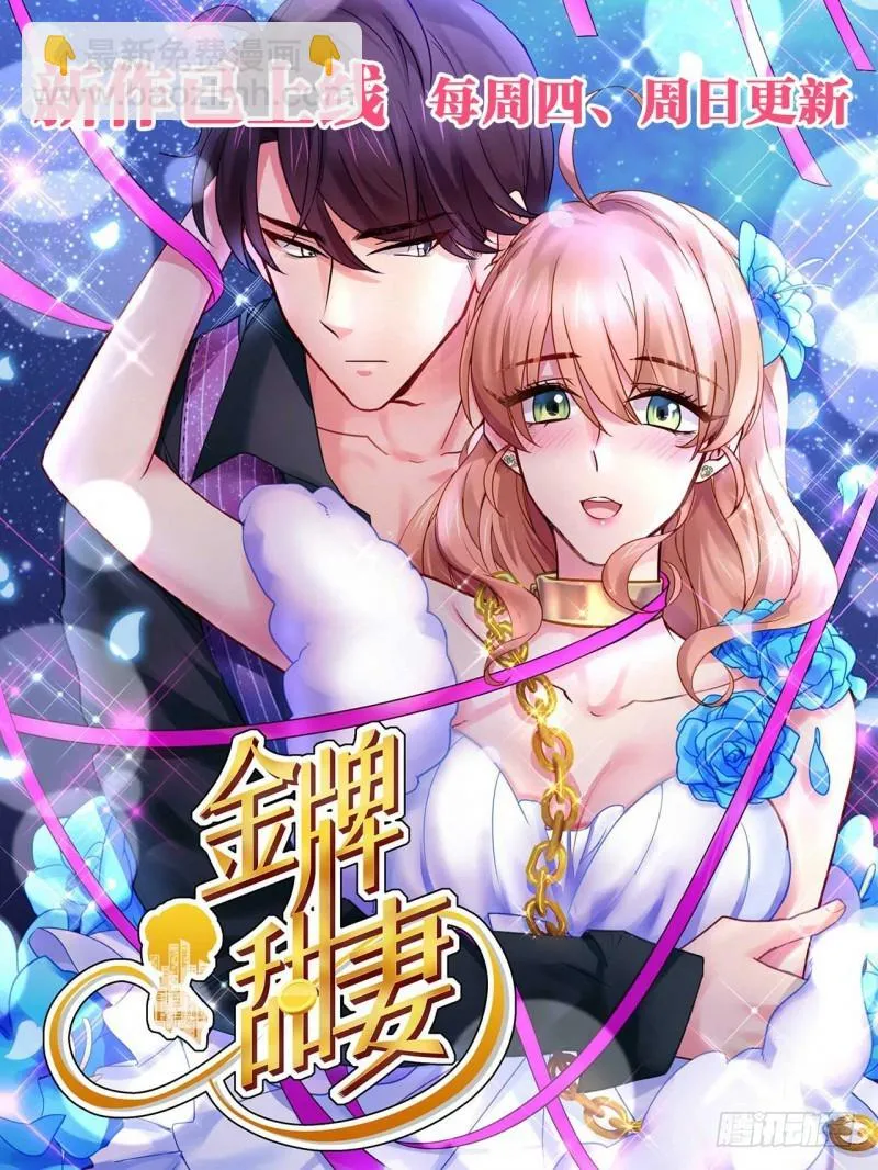 第64话 你到到底是谁？ 第11页