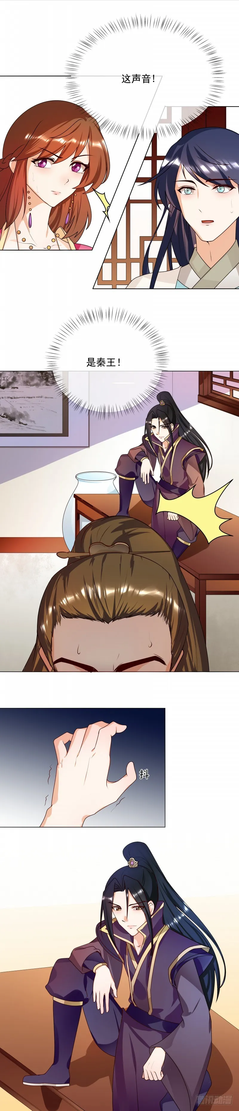 第63话 毁尸灭迹 第3页