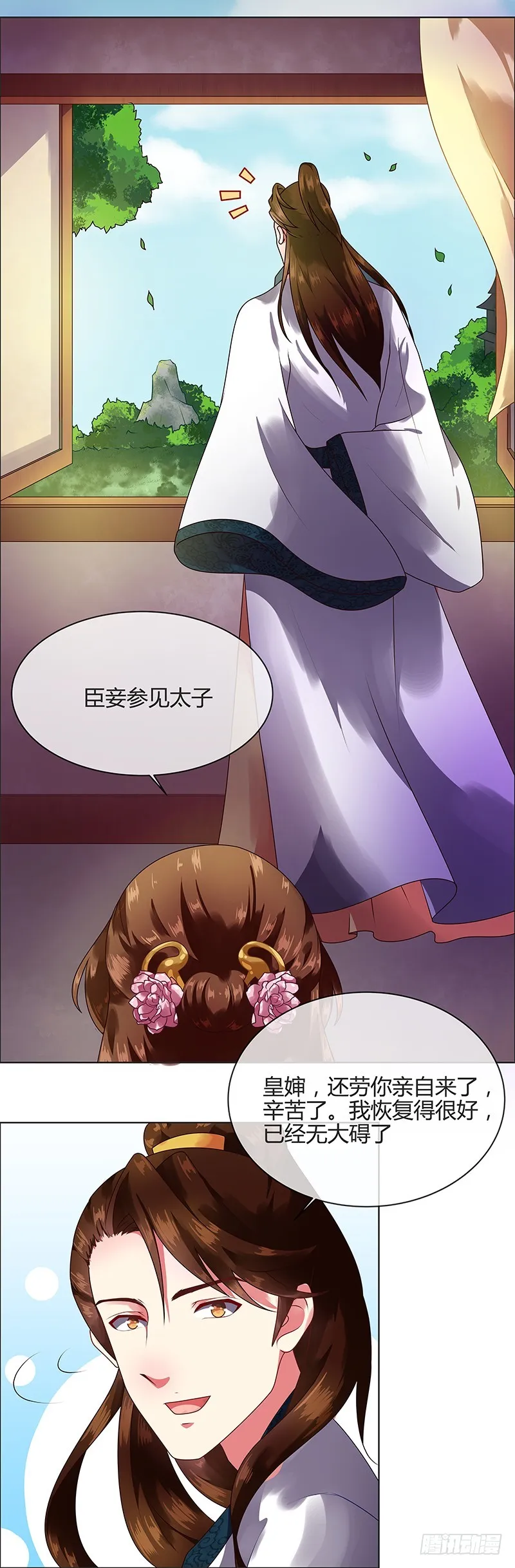 第67话 告诉我真相 第3页