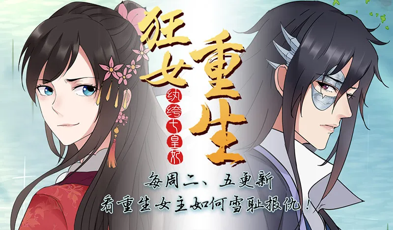 第67话 告诉我真相 第16页
