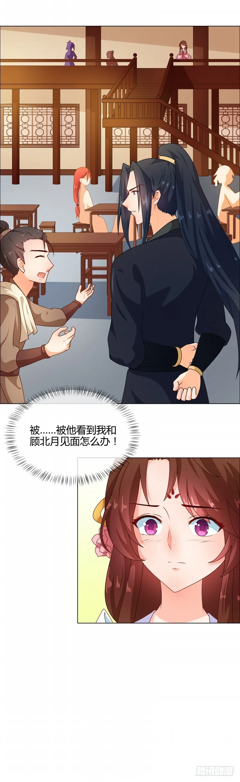 第70话 王妃你心虚什么 第4页