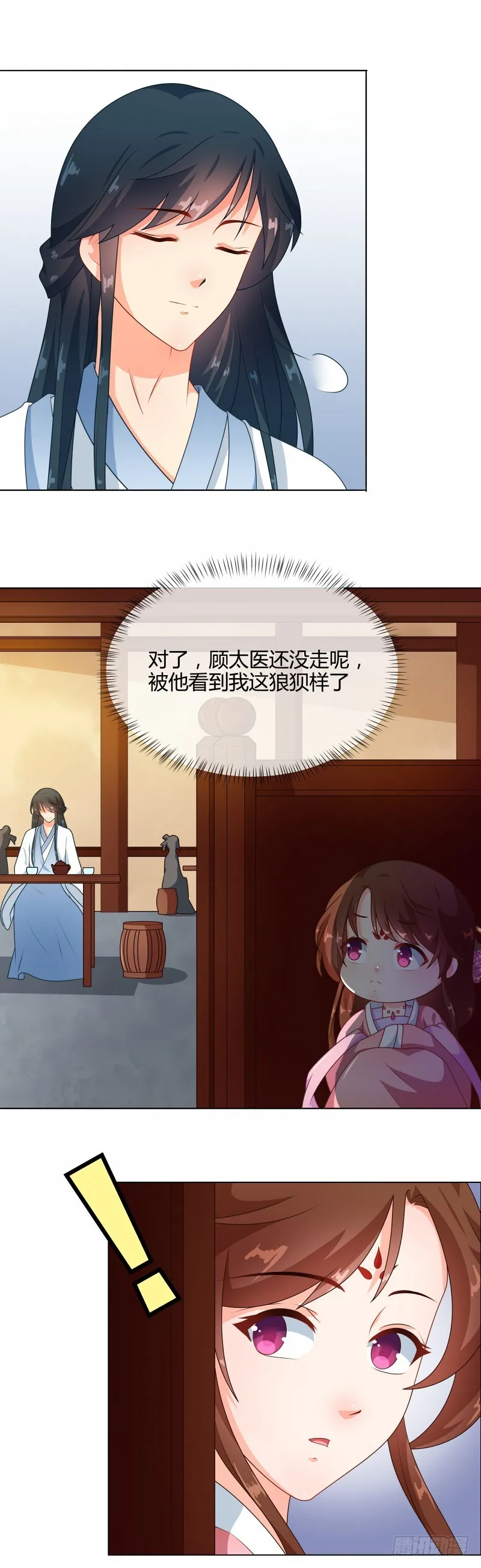 第70话 王妃你心虚什么 第6页