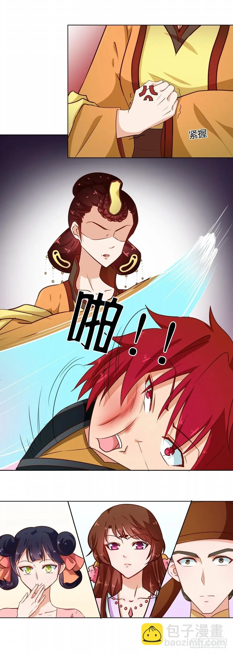 第76话 收拾恶少 第8页