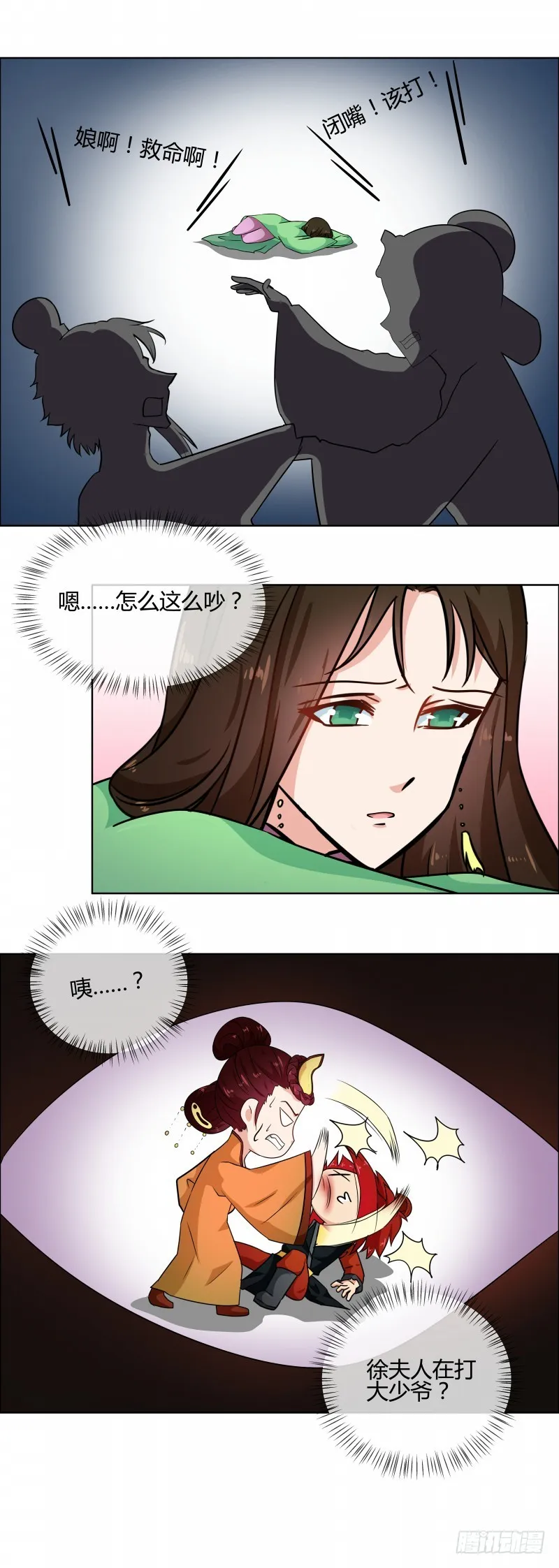 第76话 收拾恶少 第10页
