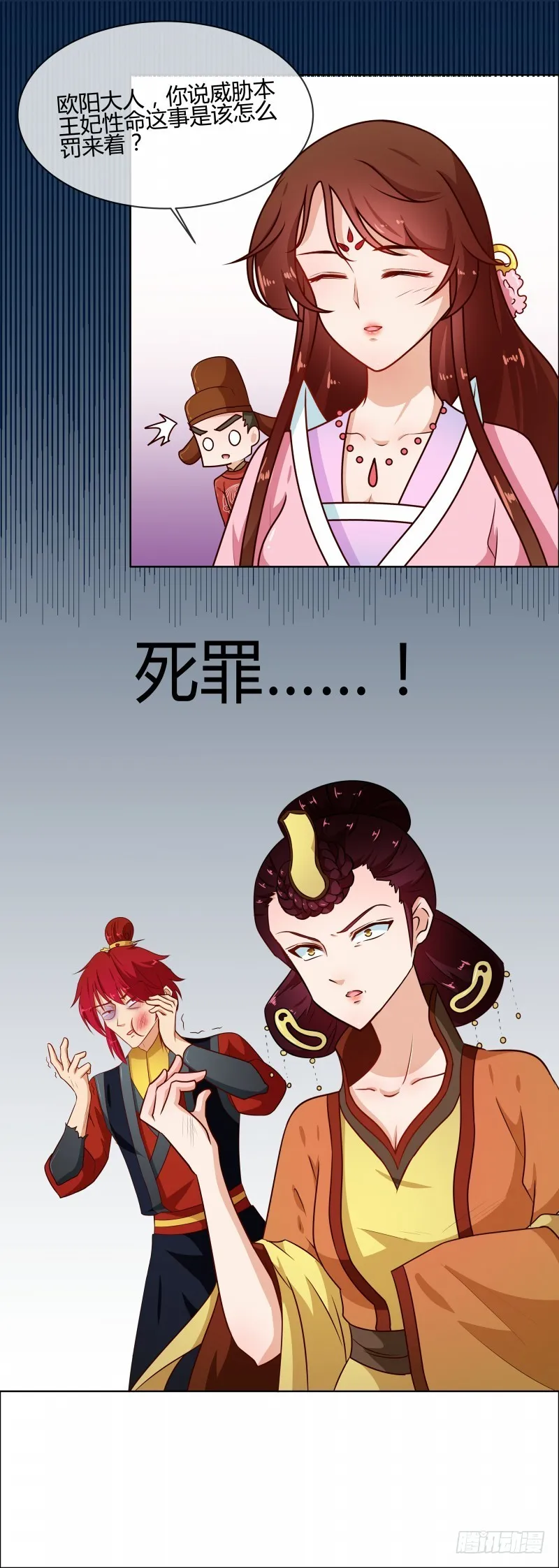 第76话 收拾恶少 第12页