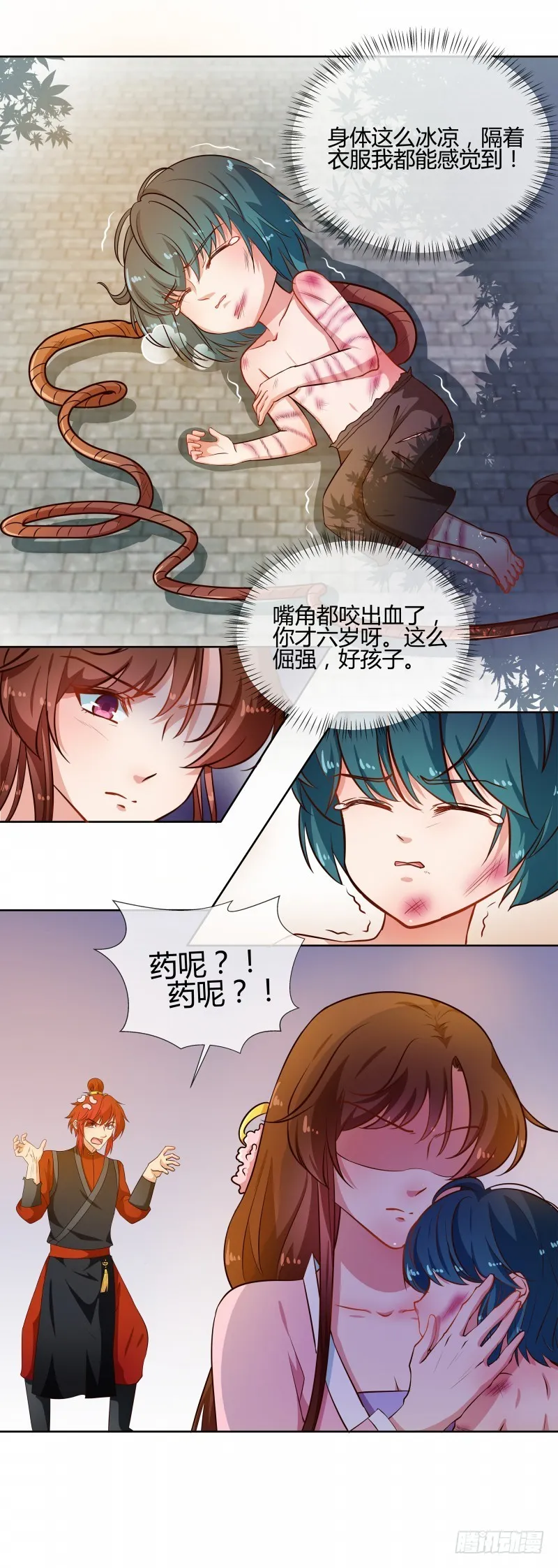 第75话 我不甘心 第4页