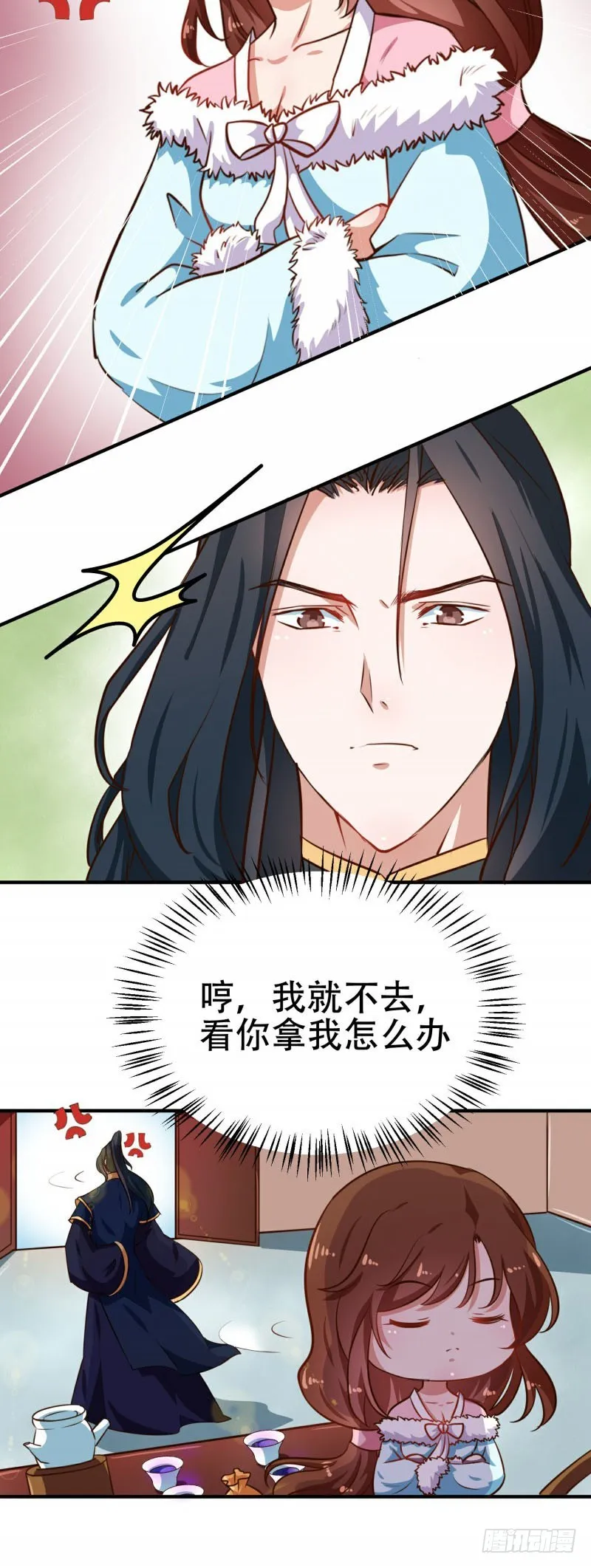 第79话 没事不能看你吗 第11页